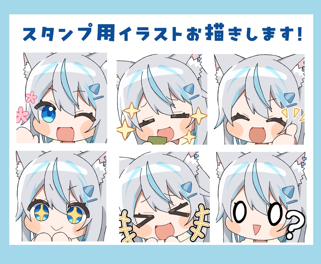 スタンプ用イラストお描きします 配信を盛り上げる可愛いイラストお描きします！ イメージ1