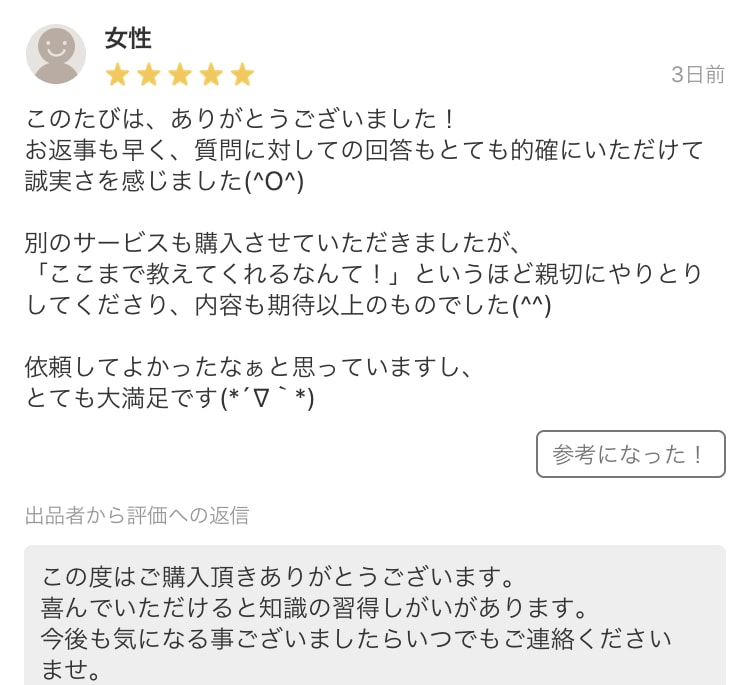 自転車保険は必要かアドバイスします 中に喜びの声！ダブり加入を確認した方がいいですよ！ イメージ2