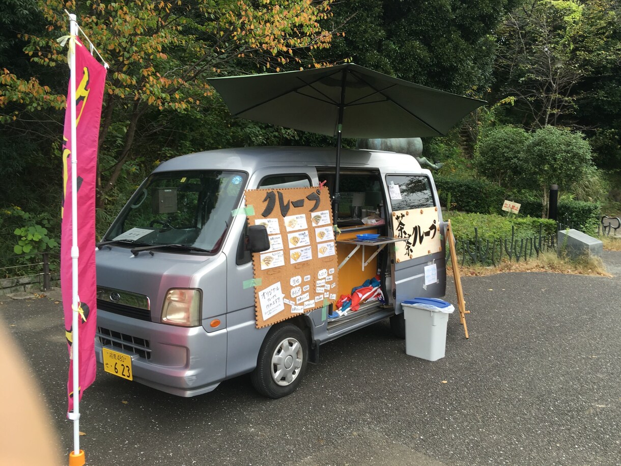 移動販売・キッチンカーの開業相談乗ります キッチンカー経験者の大学生です！経験を元に相談乗ります！ イメージ5