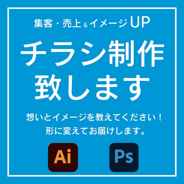 修正無制限！チラシ・リーフレット等の印刷物承ります メニューやフライヤーデザインもご相談下さい！！ イメージ1