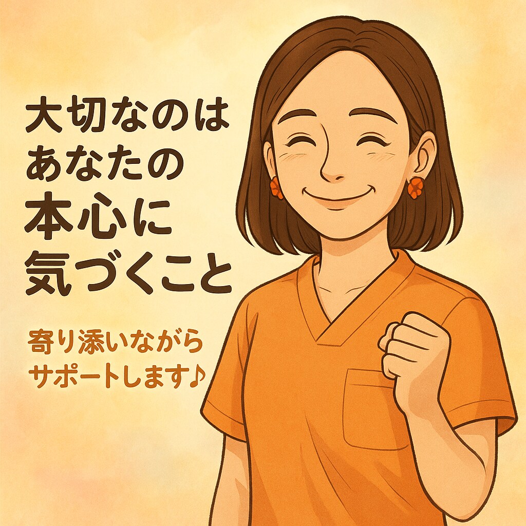 モヤモヤする頭と心の整理お手伝いします 体験コーチング/アドラー/現役看護師/モヤモヤ/本心/気付 イメージ1