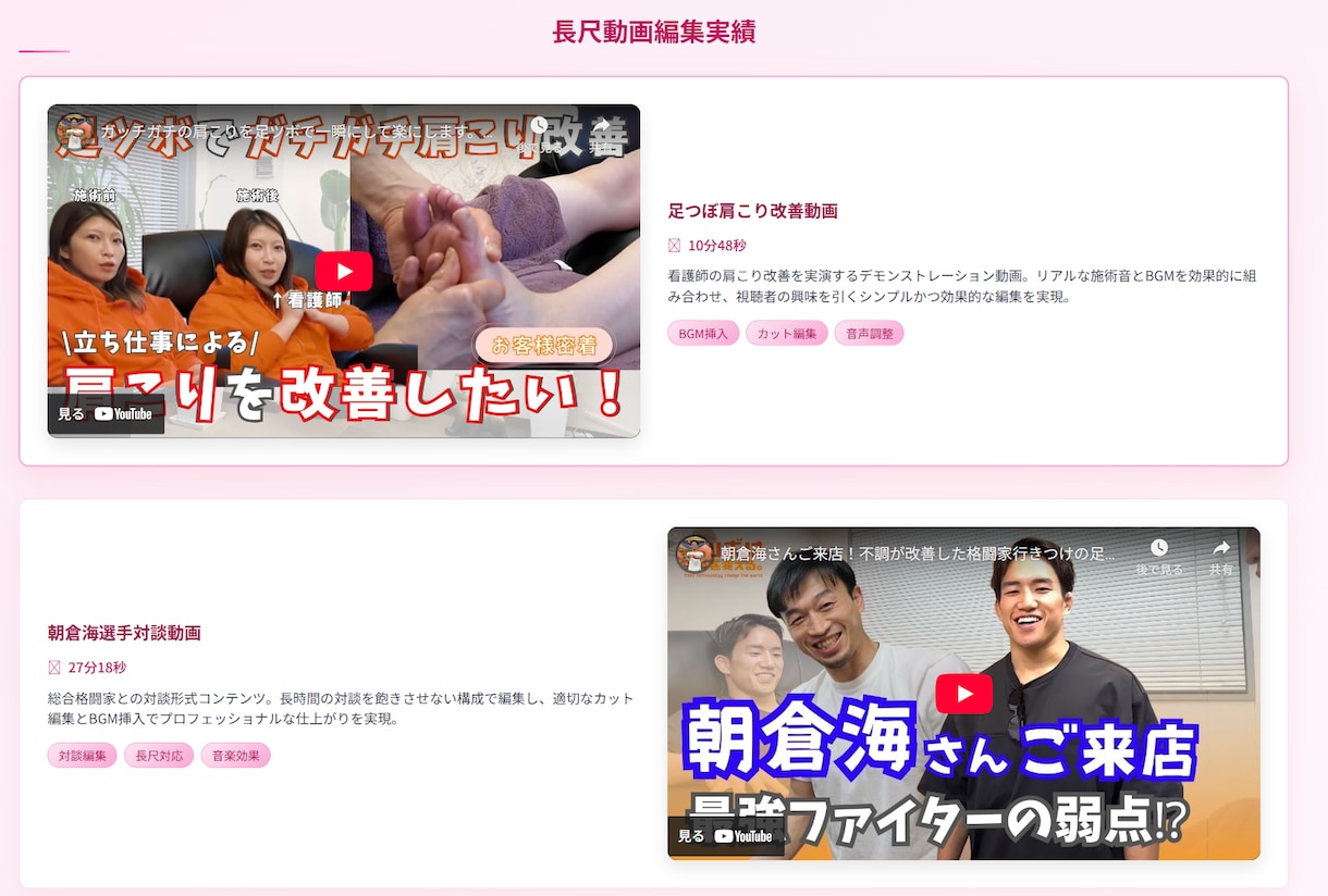 YouTubeの動画編集 承ります お好みの編集スタイル近にづけて編集いたします！ イメージ2