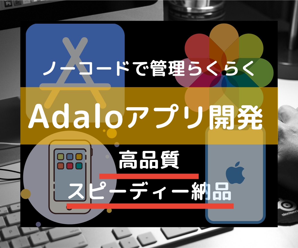 iPhone・Androidアプリを開発します あなたのアイデアを現実に変えます。 イメージ1