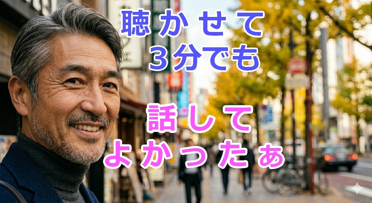 一人で抱え込まないで✧あなたの味方になります 仕事❀悩み❀愚痴❀相談❀孤独❀恋愛❀家族など イメージ1