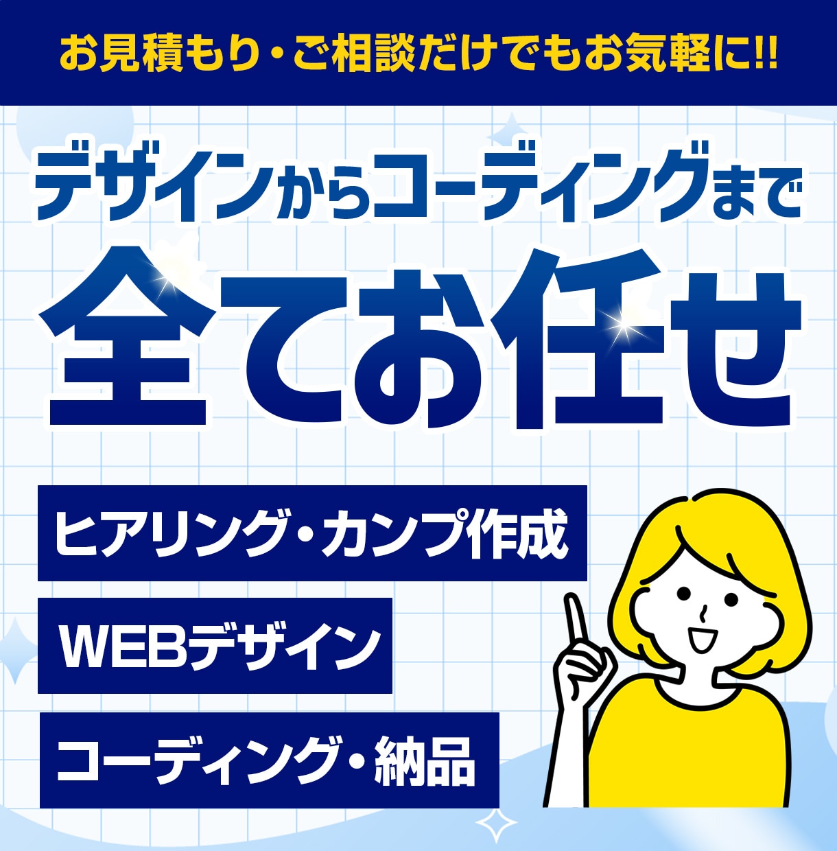 広告代理店10年目！プロがサイト制作します デザインからコーディングまでフルでお任せください イメージ1