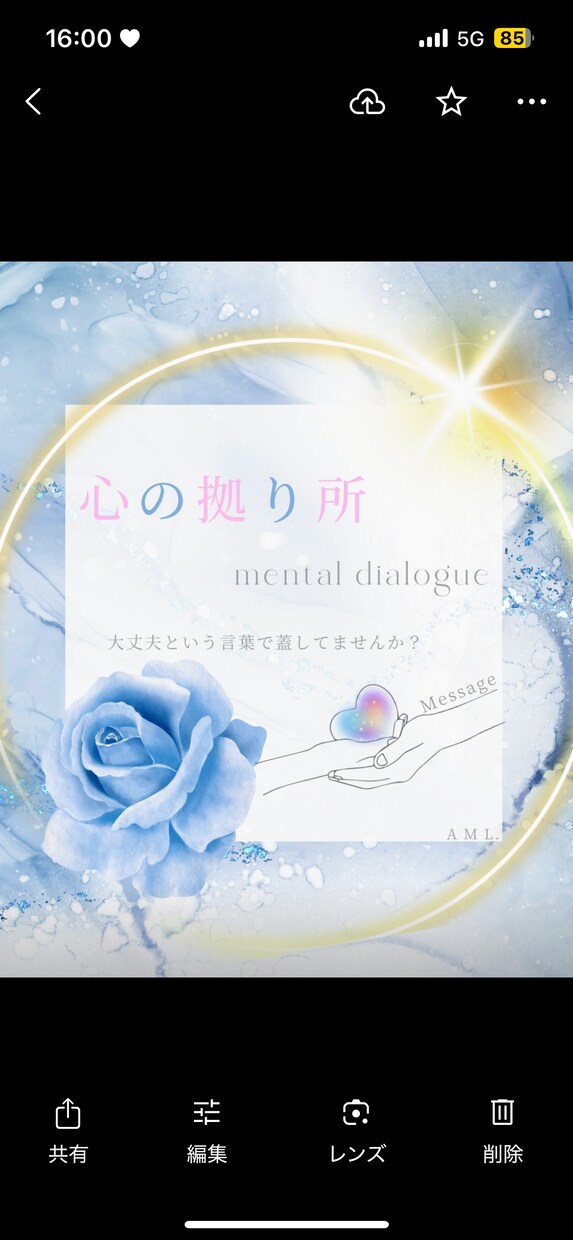 現役占い師が貴方様のお悩みお気持ち全て受け止めます 愚痴・世間話・癒されたい・1分〜お試し通話も大歓迎です＊ イメージ1