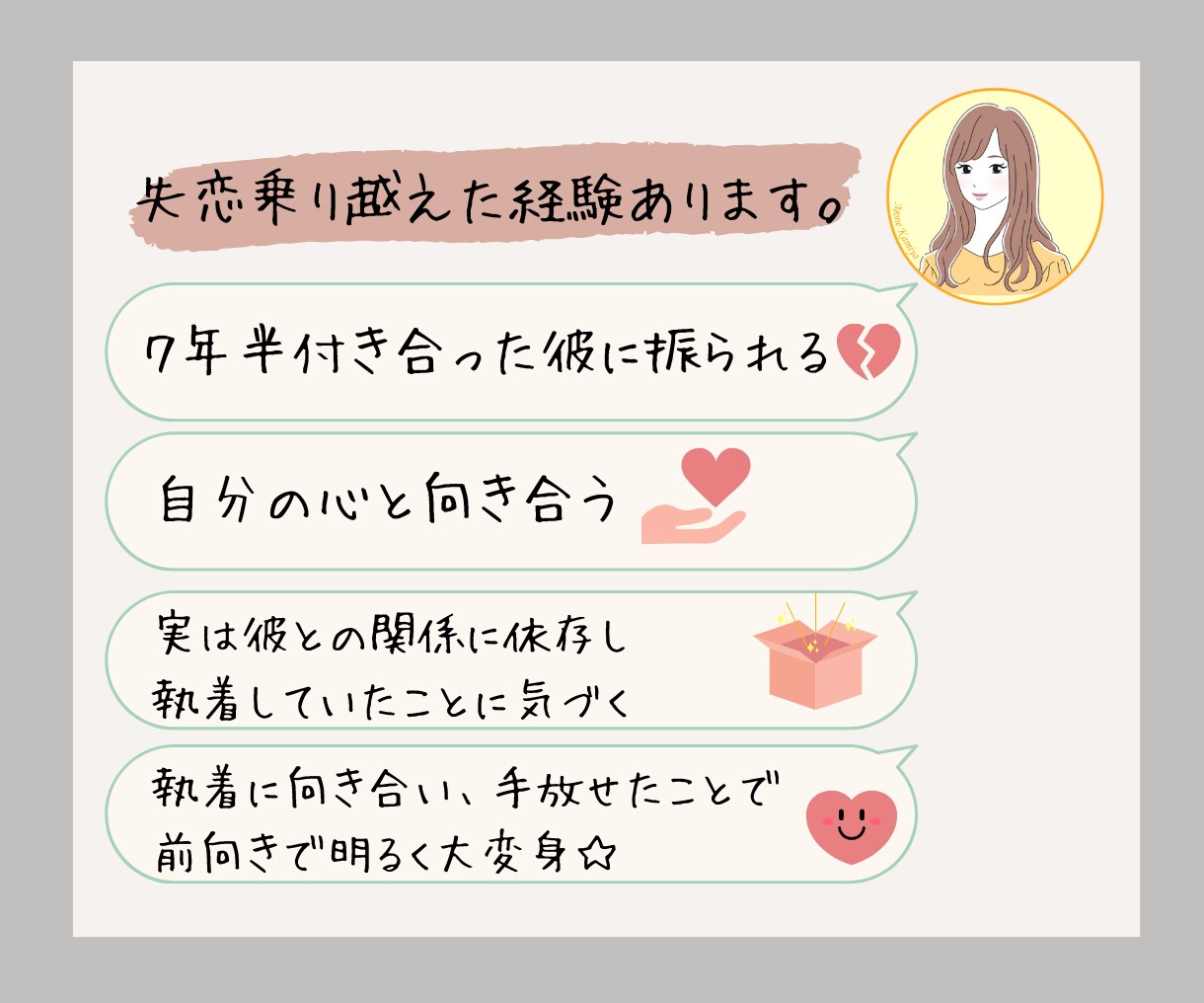 言葉にできない感情を解きほぐすキットをお届けします 自分との対話で失恋した心を癒してみませんか？ イメージ8