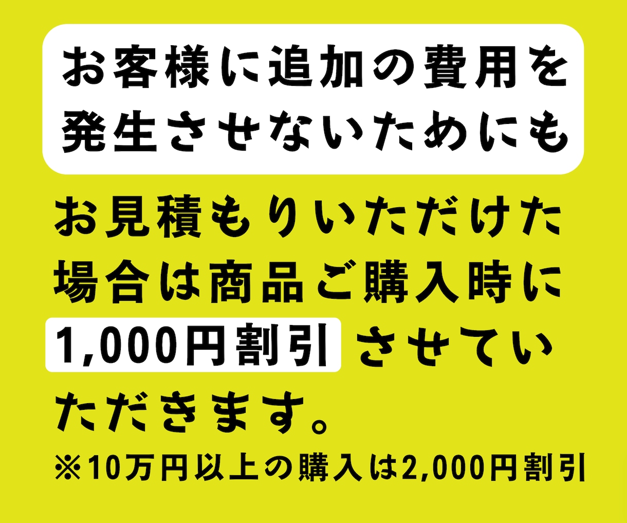 追加費用防止のため|ビデオチャットで見積もりします 購入費用は商品購入時に割り引かせていただきます。 イメージ2