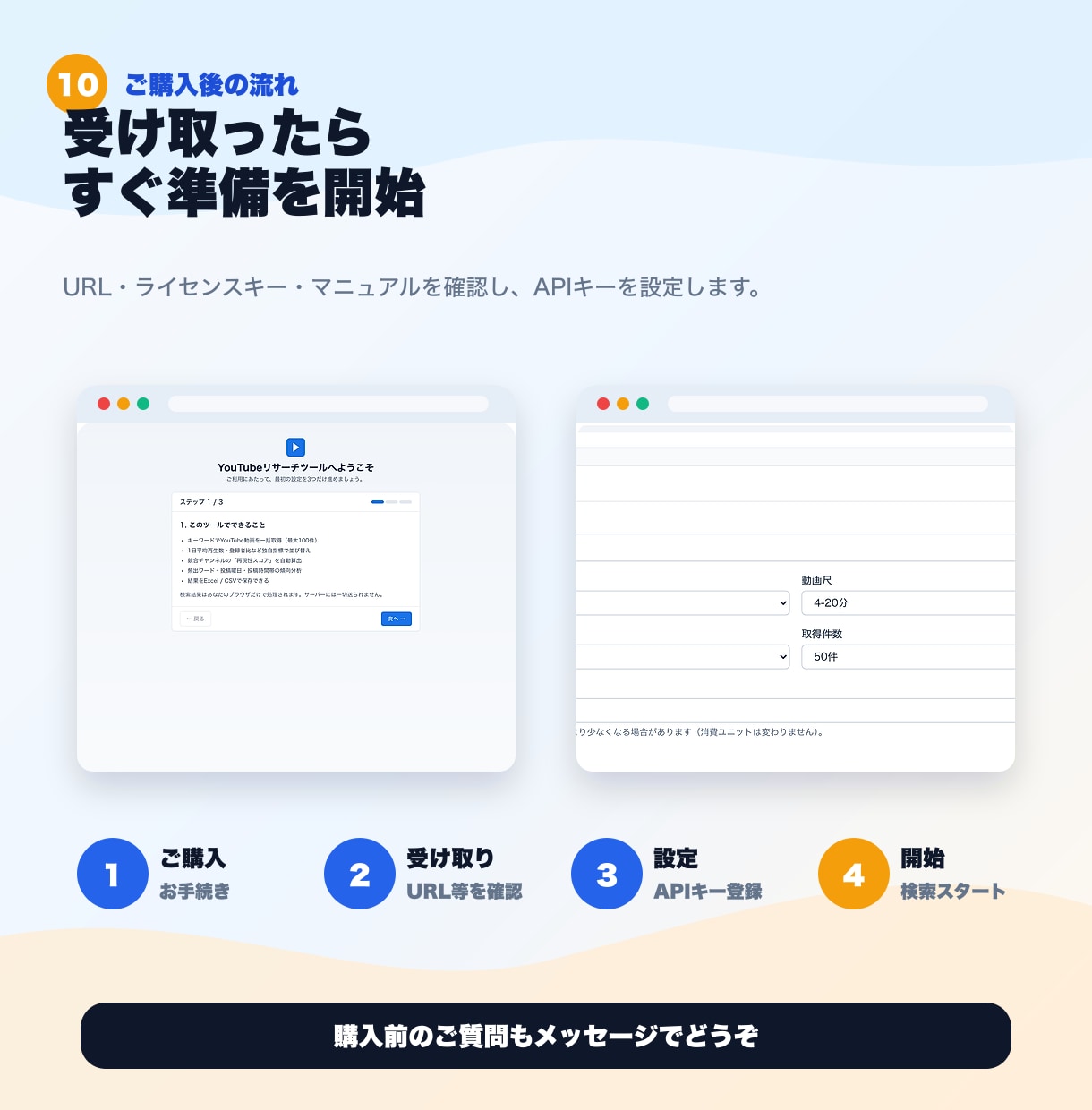 100名限定！YouTube分析ツールを販売します 安くツールを試してみたい方にオススメのツールとなります イメージ10