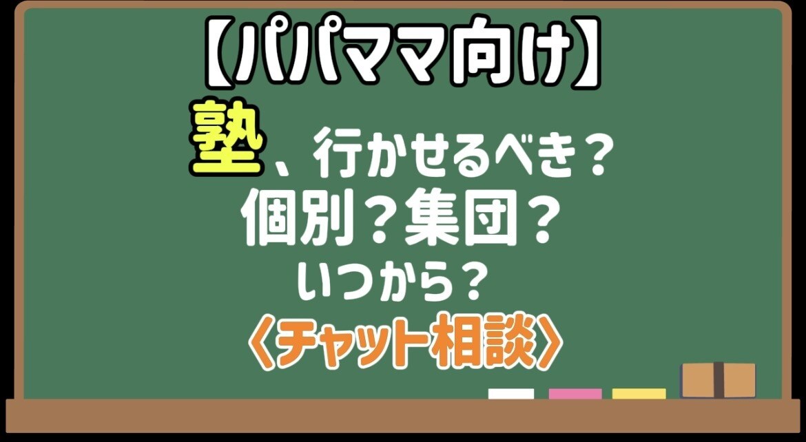 元塾講師が失敗しない塾選び&学習状況整理します お子様専用の学習状況整理シートを作成！ イメージ1