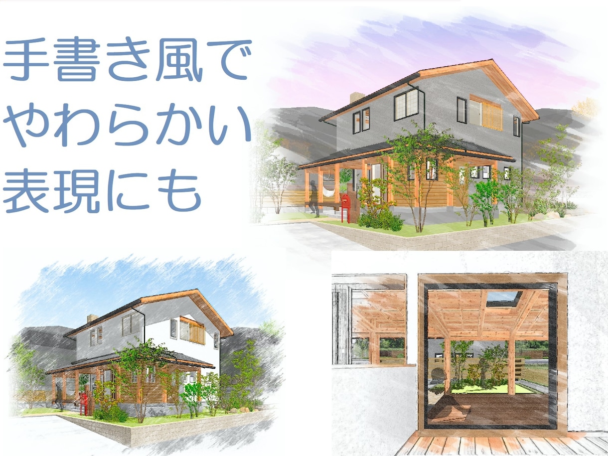 戸建ての魅力的な外観&外構パースをつくります 仕上げの素材を3パターンまで無料でお渡しします イメージ7