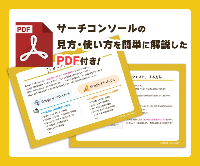 Googleサーチコンソールの導入代行します 【特典】簡易解説書と一緒に納品するから初心者でも安心！ イメージ3