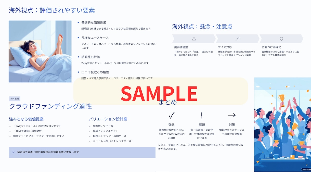 楽天レビューを経営視点で分析します そのレビュー、活かし切れていますか？ イメージ3