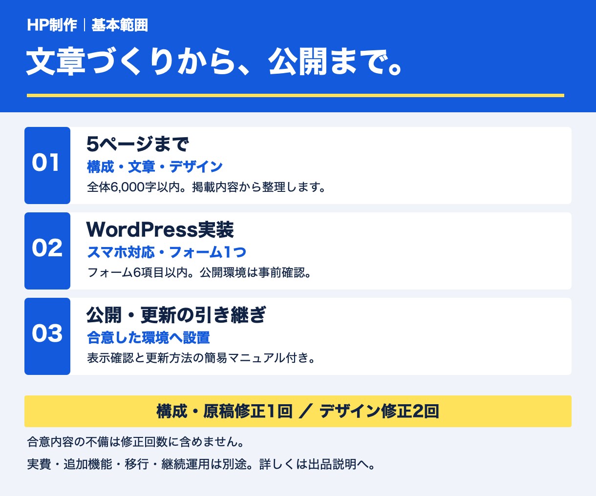 会社の強みが伝わるホームページを制作します 構成・文章・デザインから公開までまとめて対応 イメージ3