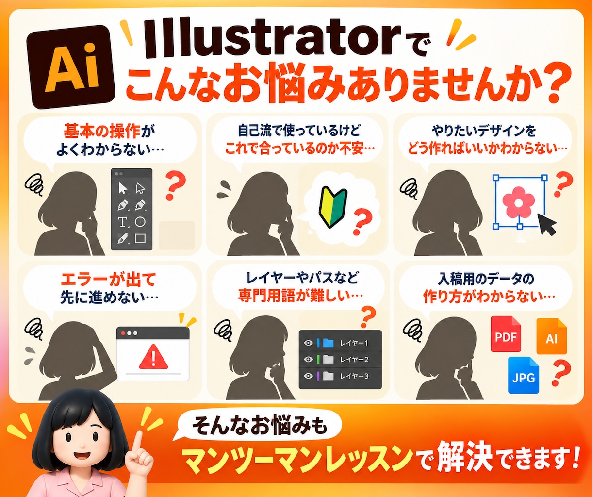 初心者歓迎！60分1回イラレ個人レッスンします ＼入稿データ作成も！歴1０年の現役デザイナーが丁寧指導／ イメージ2