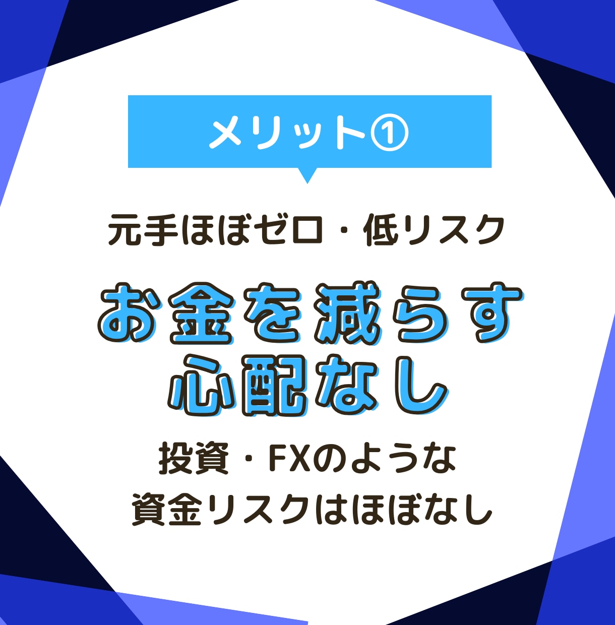 初心者OK❗スマホで始める低リスク副業を教えます 在宅で簡単❗スキマ時間活用❗元手ゼロから始めるスマホ副業 イメージ4