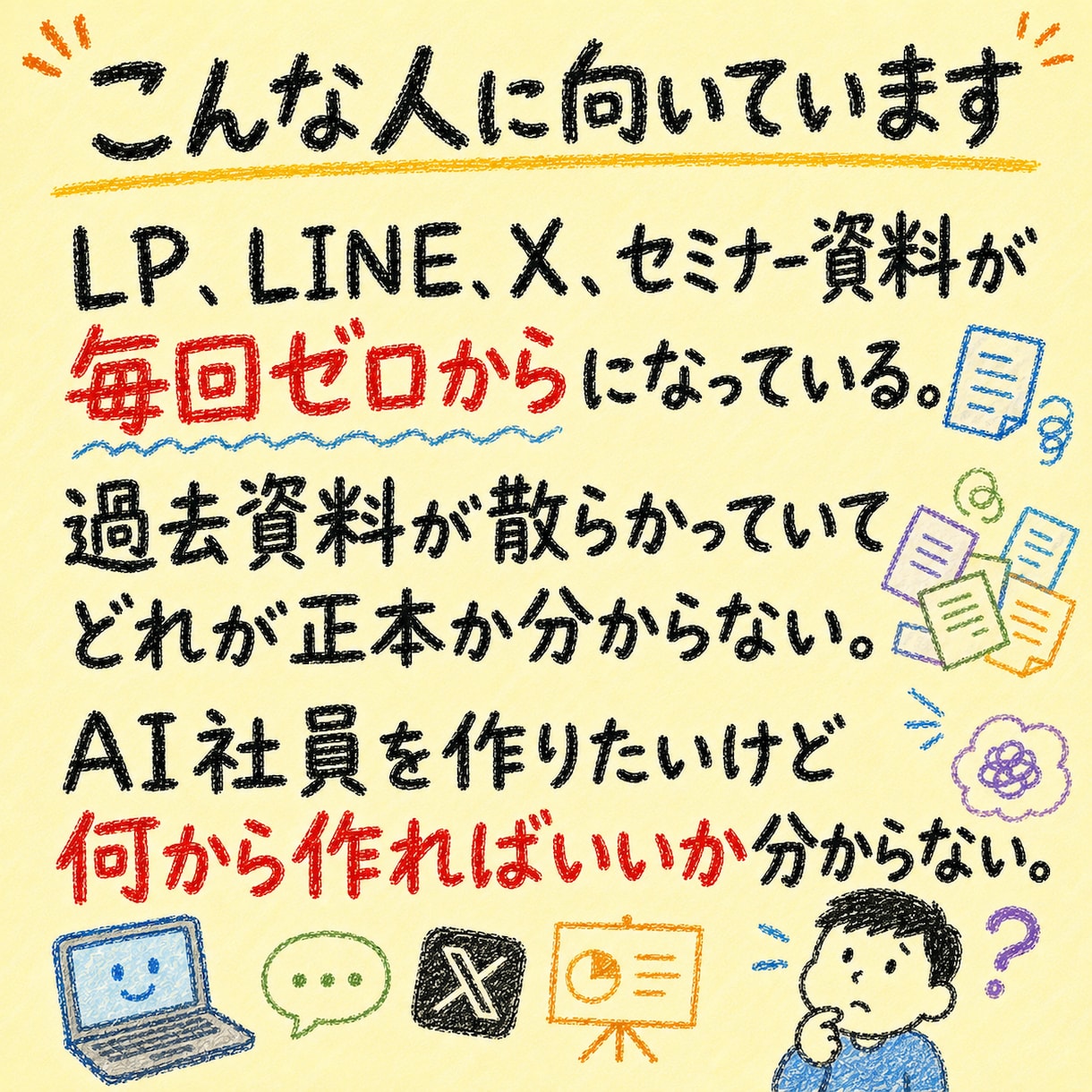 Claude Code会社の作り方教えます チャットだけのClaudeからAIが働ける会社へ イメージ9