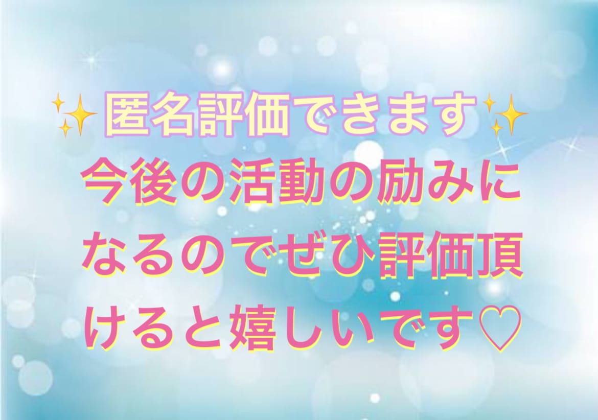 マッチングアプリのプロフィール添削します 「いい人」で終わる男性へ｜女性目線で改善します イメージ3