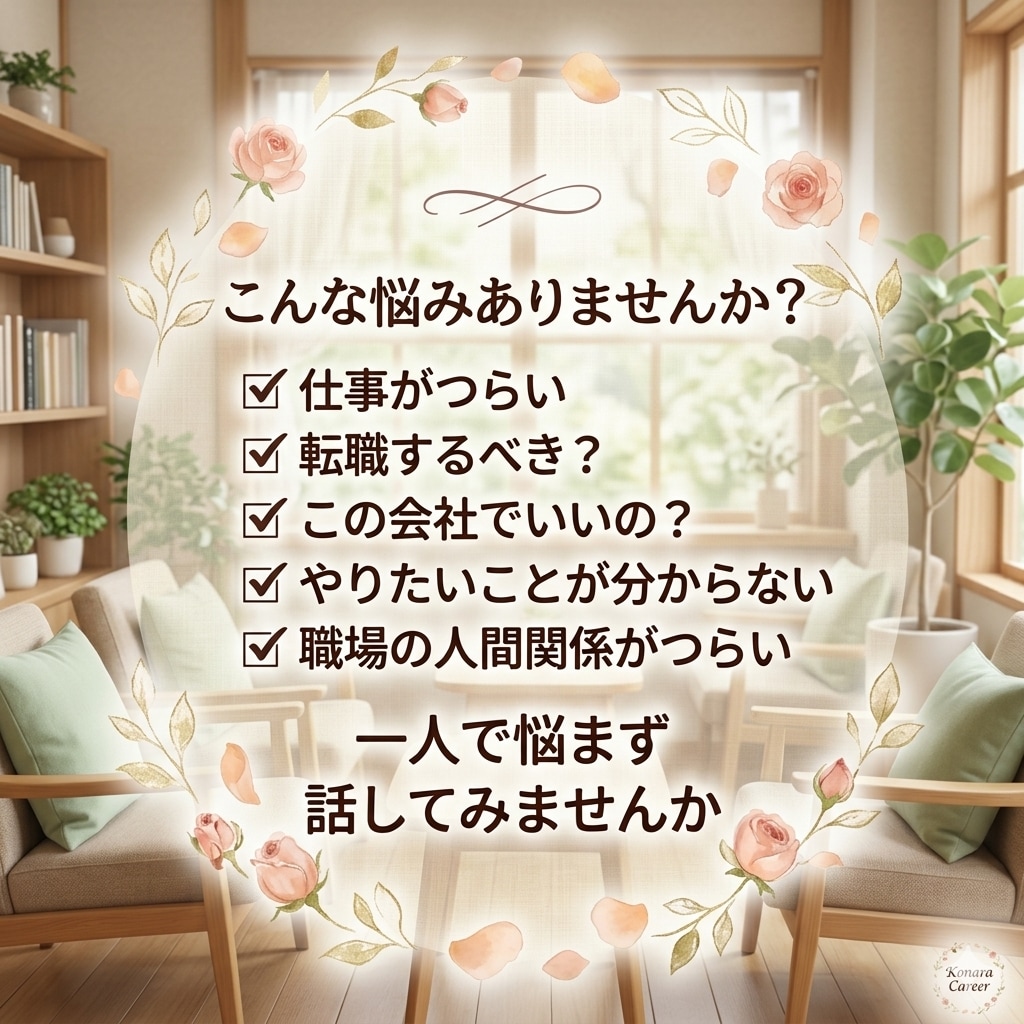 元CA・人事経験｜仕事辞めたい相談のります あなたのペースで、いっぽすすみましょう イメージ2