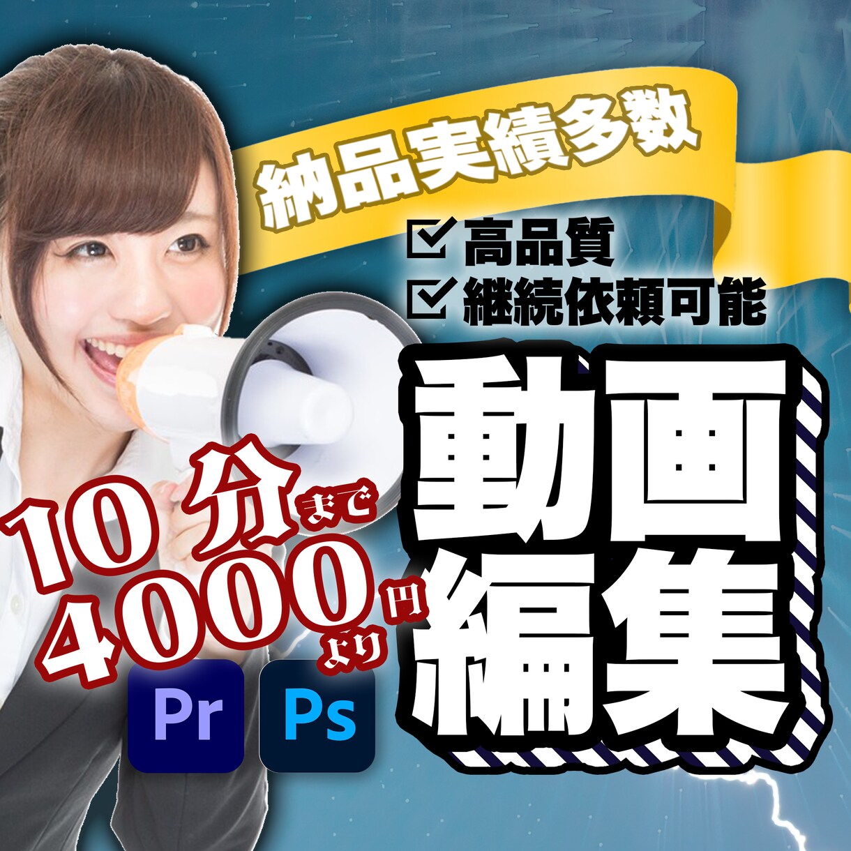 YouTuber必見！ビジネス系動画の編集行います 高品質の動画をお求めの方、お気軽にご相談ください♪ イメージ1
