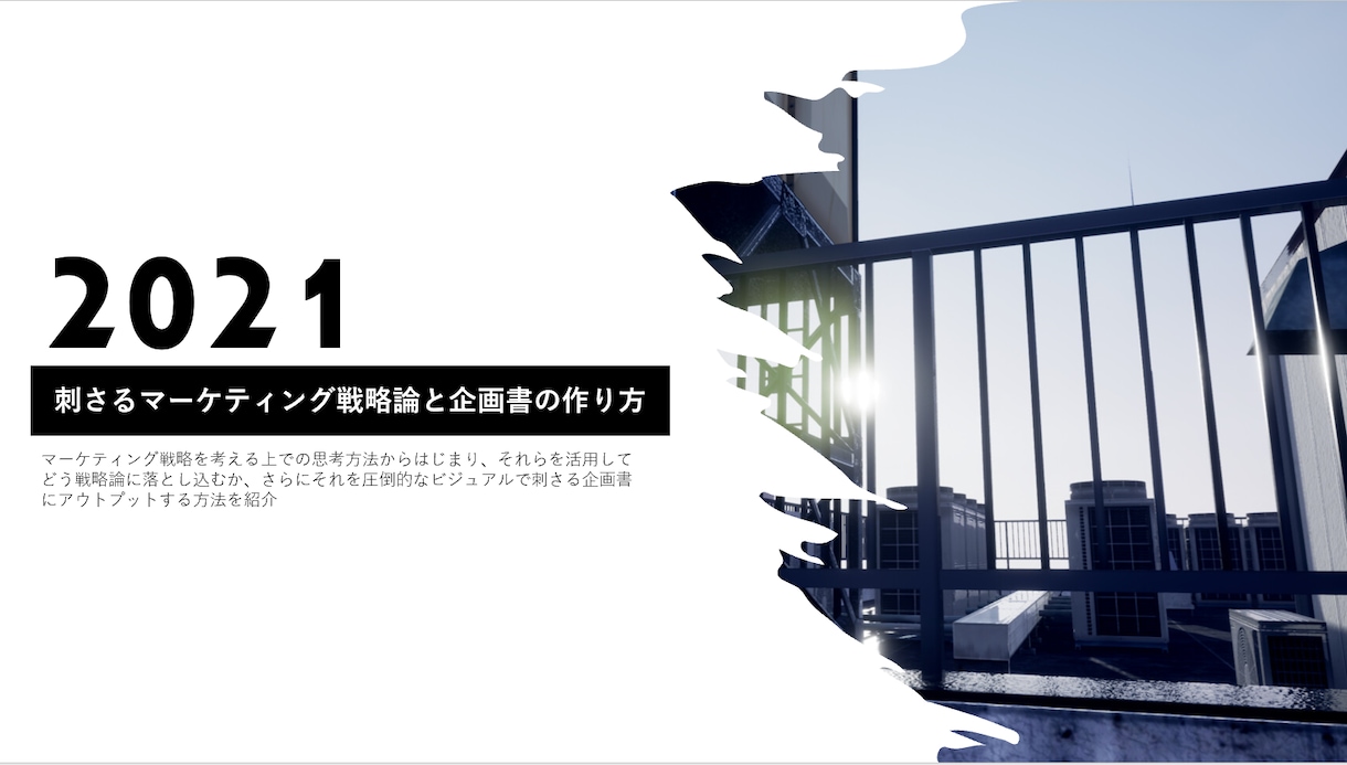 業界トップの資料作成代行をします 資料作成に留まらず、戦略立案などのロジック構築まで幅広く対応 イメージ2