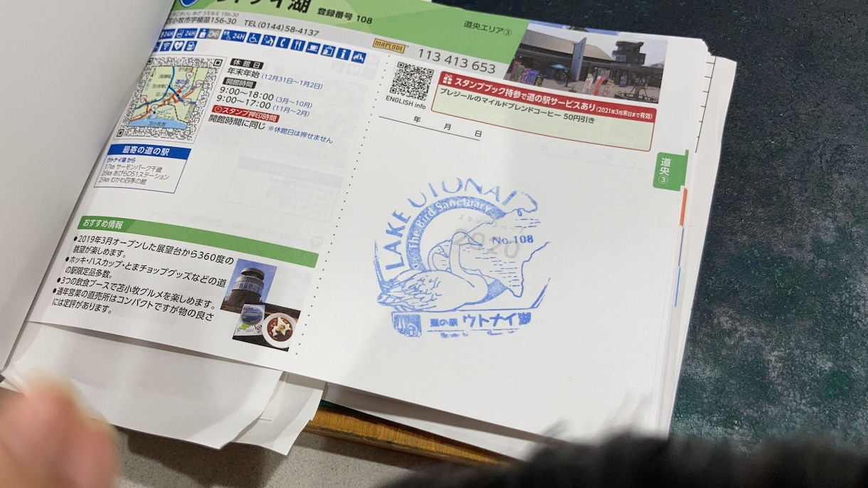 北海道道の駅スタンプラリー代行します 時間の作れないあなたの為に走ります。 イメージ2