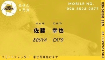 幸せ写真撮影致します どこでも幸せ写真！撮影データがレアグッズに‼︎ イメージ2