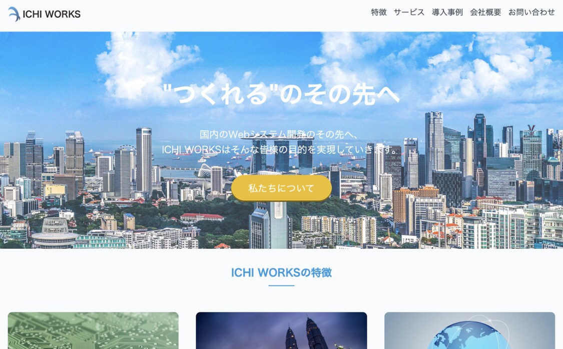 低価格で高品質のホームページを作成します 【中小企業・個人事業主様向け】ペライチで作成します イメージ5