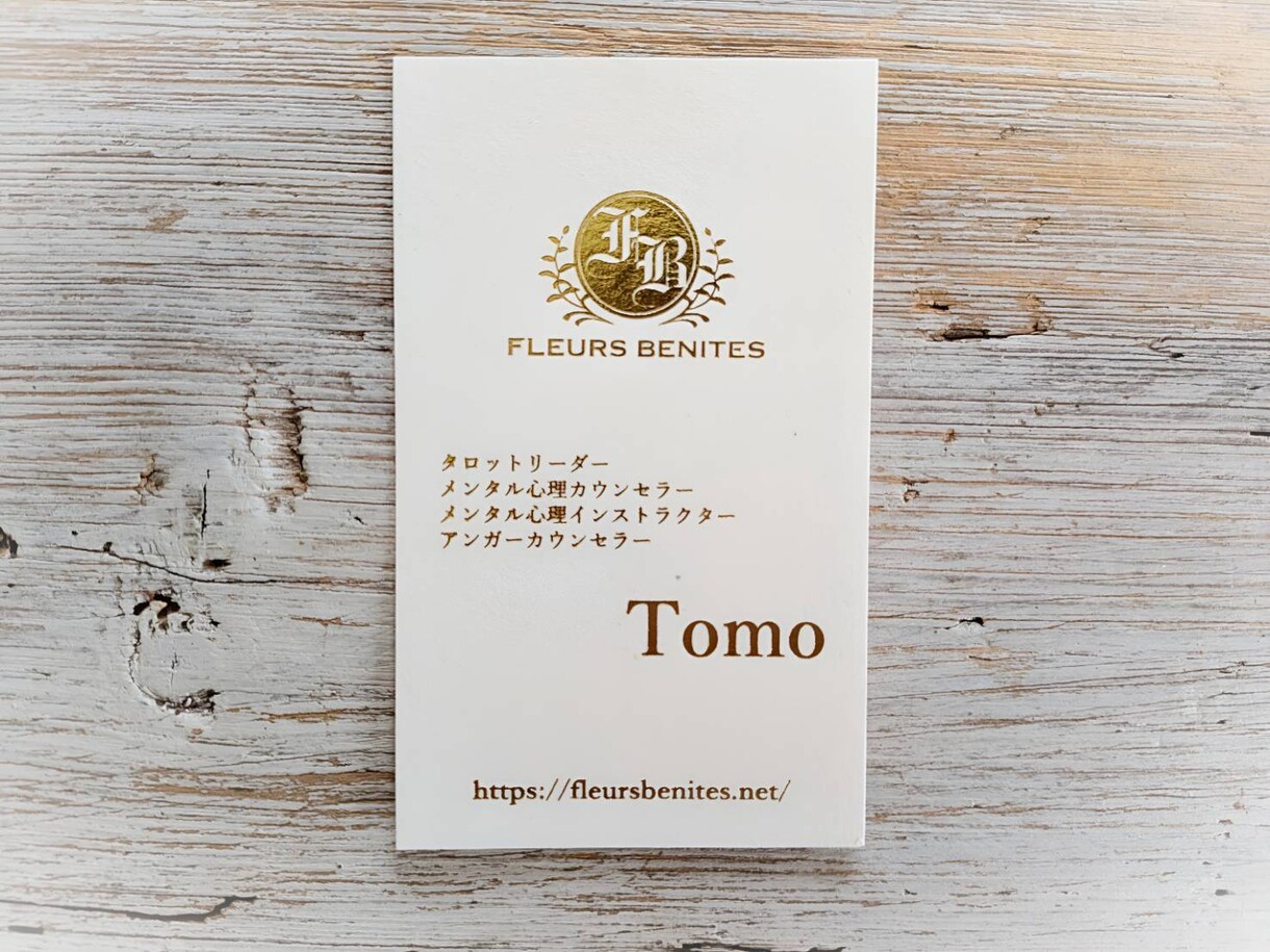 タロット初心者様★読み方相談＊5つまで質問できます タロット占い師駆け出し初心者さん専用相談室 イメージ2