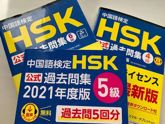 60分しっかりコース！HSKの解き方講座承ります バイリンガルによる、解き方と自習方法に特化した即効性ある授業 イメージ1