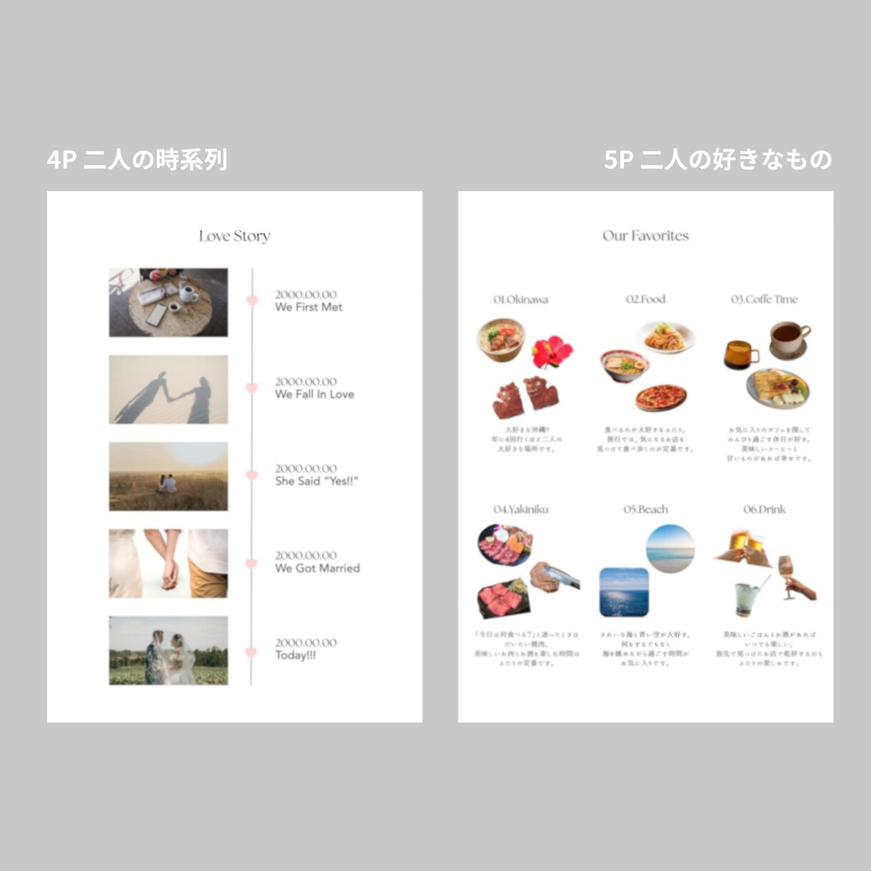 結婚式 シンプルなプロフィールブックを作成できます Canvaでシンプルだけどおしゃれなプロ級デザインが作れる！ イメージ4