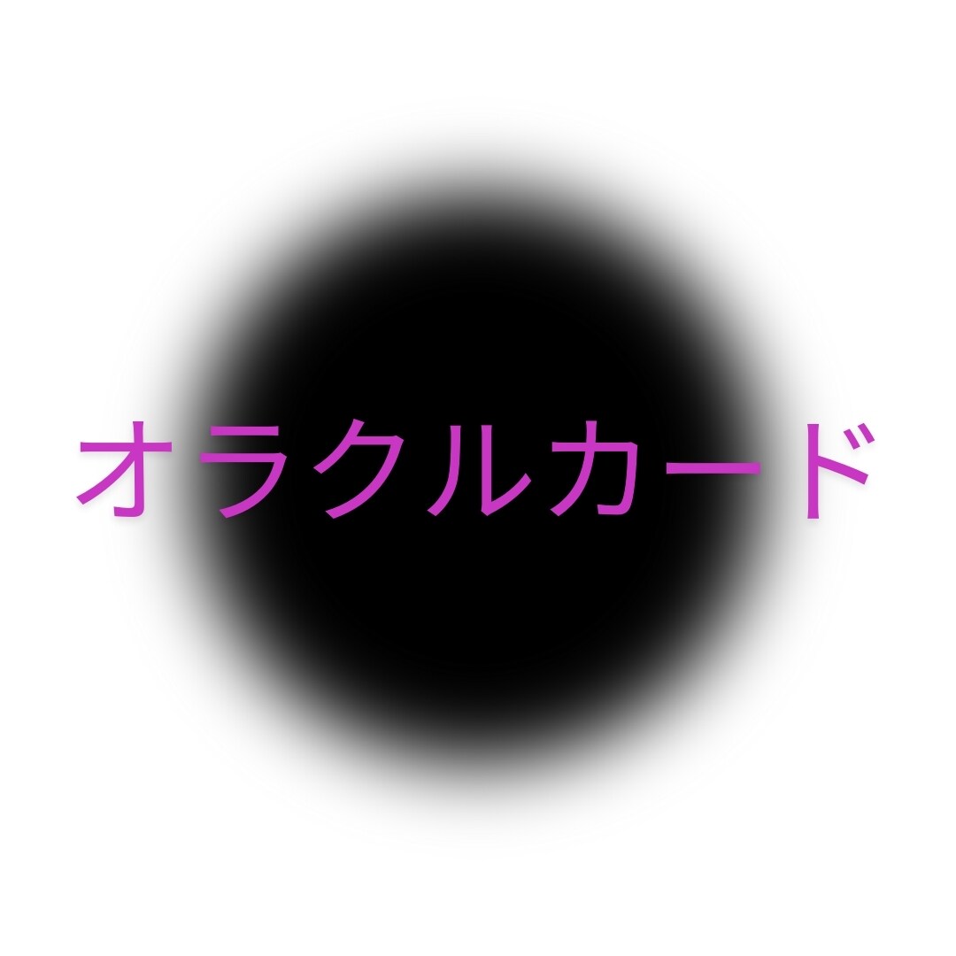 タロットカードで仕事運を占います 転職すべき？しないべき？仕事のお悩み解決します イメージ9