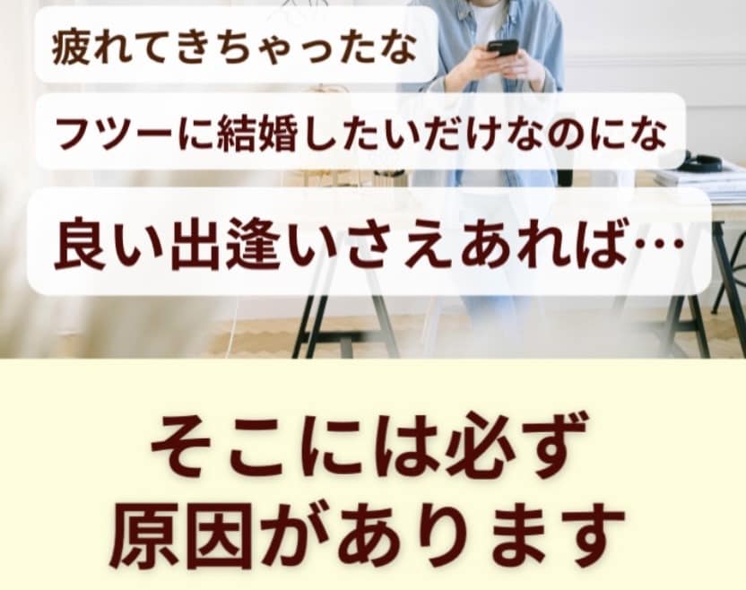 マッチングアプリのプロフィールを改善します 本当に合う人と出逢えるプロフィールに＋２週間チャットサポート イメージ1