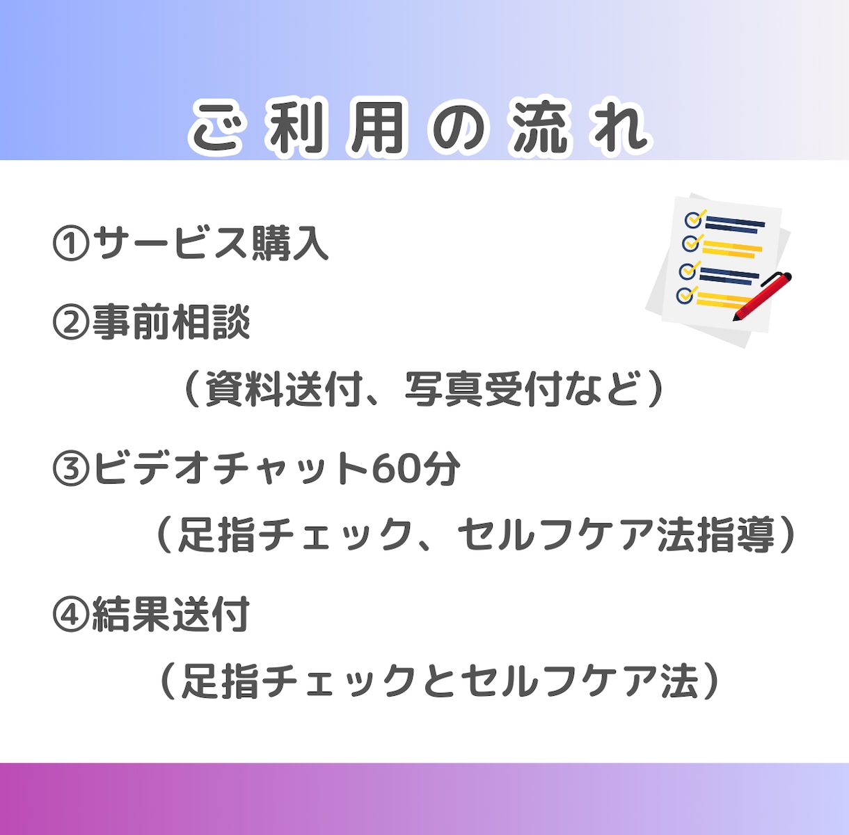 足指セルフチェック法をアドバイスします 【顔出し不要で気軽に相談、チェック～セルフケアまで教えます】 イメージ3