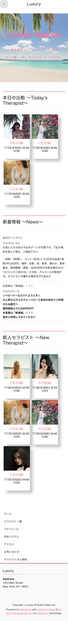 krc-cast-managerでHP制作します 【サロン/エステ専門ホームページ制作】 イメージ2