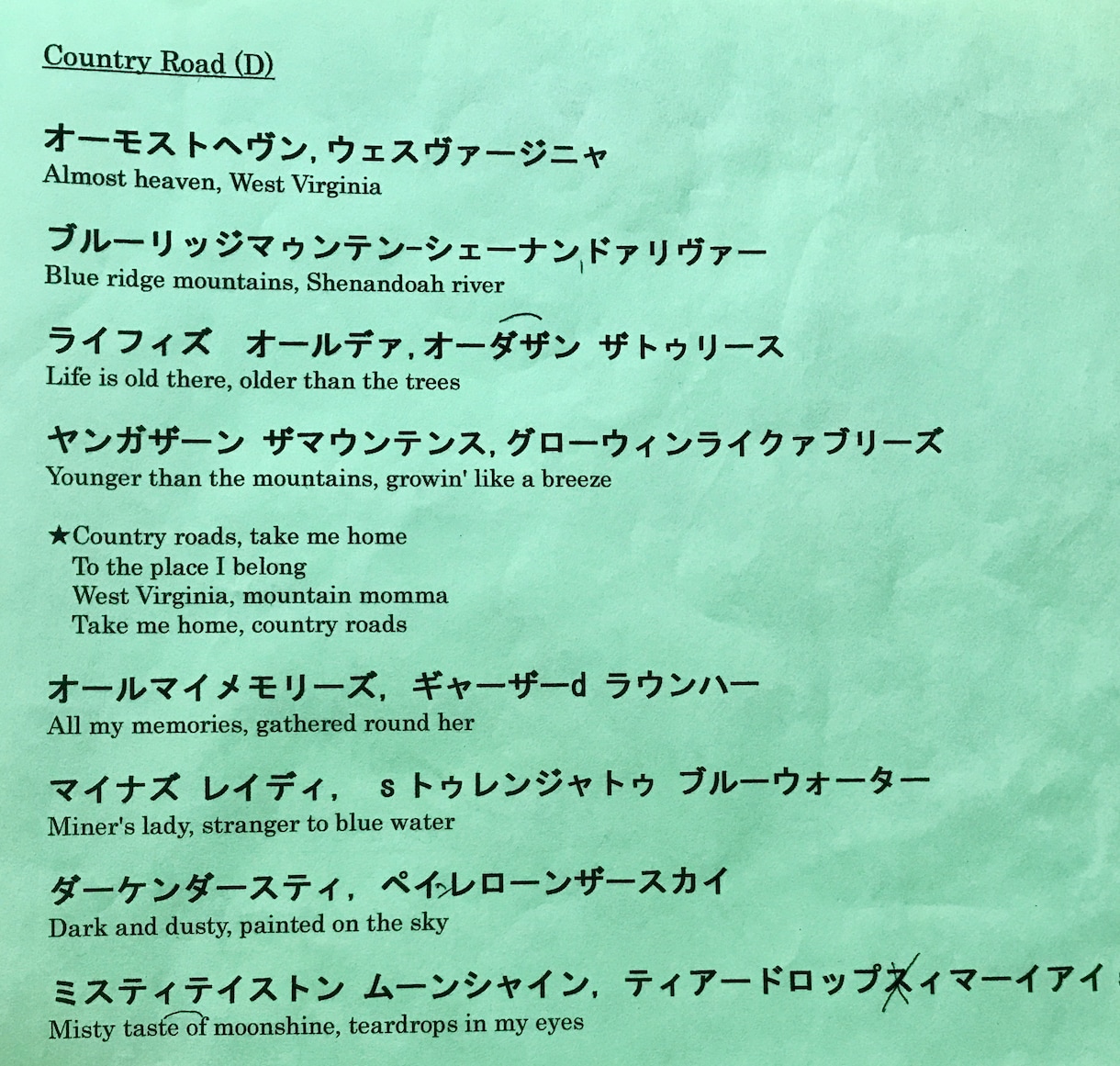 外国曲の歌詞にカッコ良く歌えるフリガナ付けます 洋楽・外語曲をカッコ良く歌ってみたい方! イメージ2