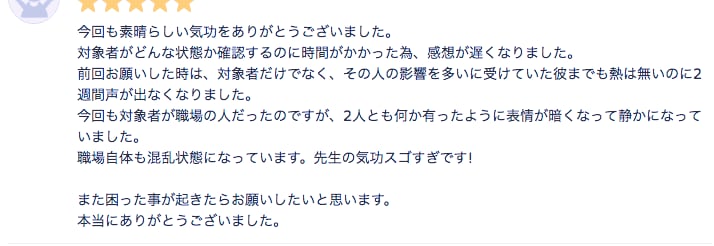 どんな人の意識でもご要望に合わせて書き換えます 内部表現の書き換えの遠隔気功で望むように書き換えます。 イメージ3