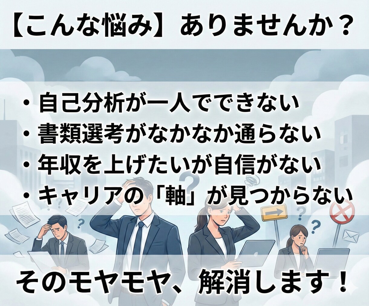 転職サイトの中の人が、はじめての転職を支援します 【顔出し不要】転職支援企業1,000社超のプロがサポート イメージ2