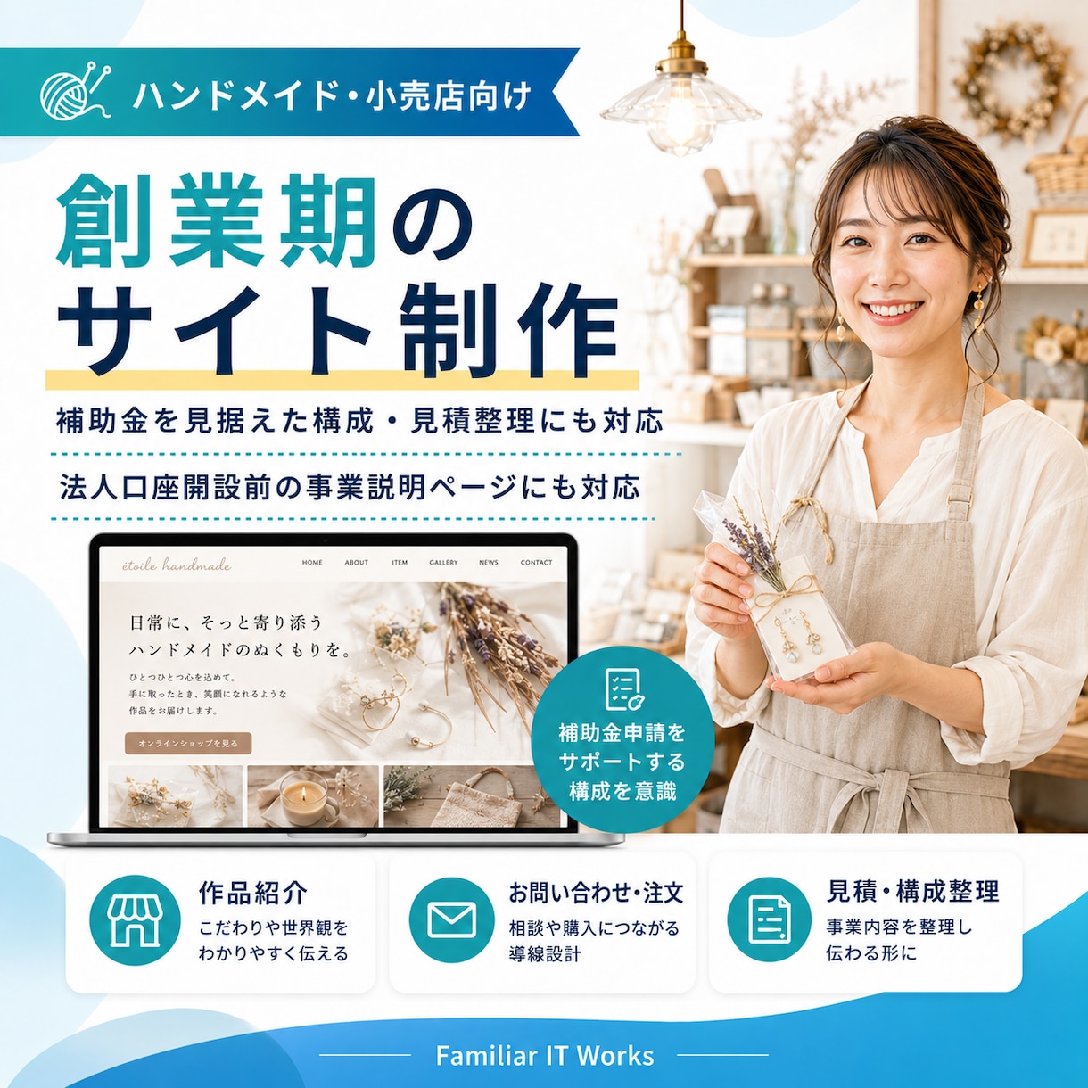 創業期の法人HPを作ります 口座開設・補助金申請前の準備にも イメージ4