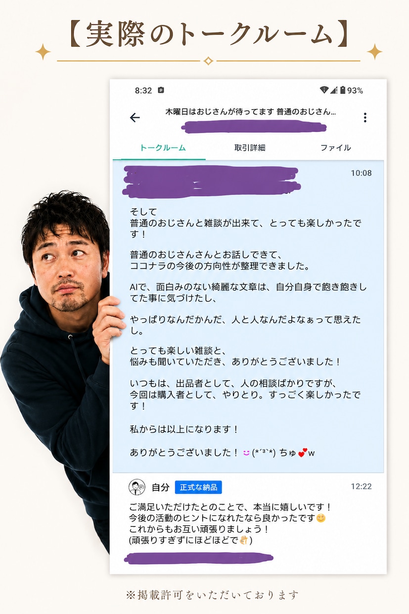 今だけ!!リピート率100%のおじさんと話せます 7月8日(水)【1名様限定受付中】 イメージ7