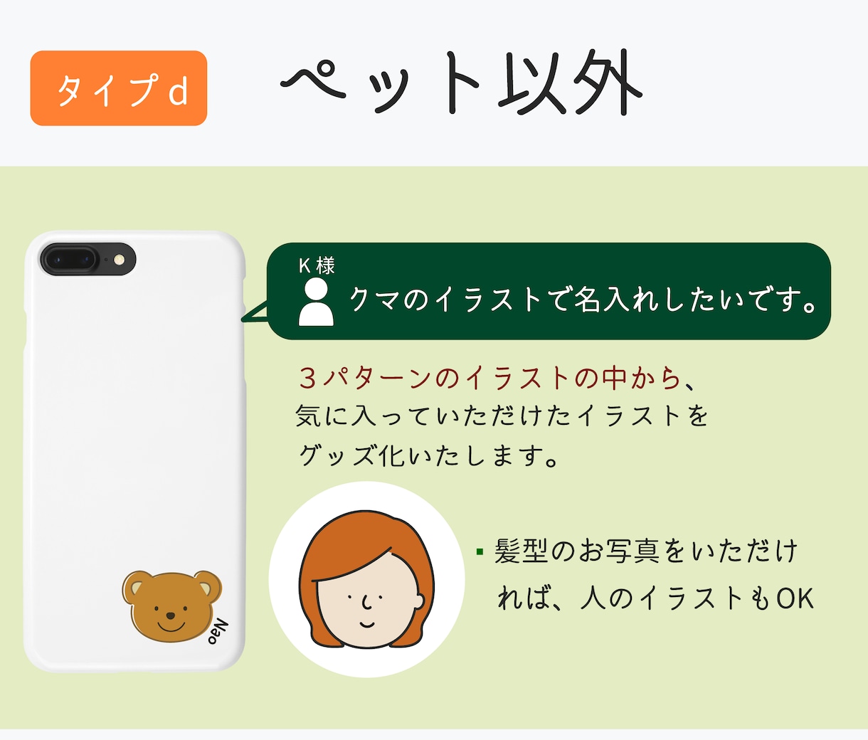 似顔絵オリジナルグッズ制作します イラストは４種類からお選びいただけます。ペット以外も実績あり イメージ6