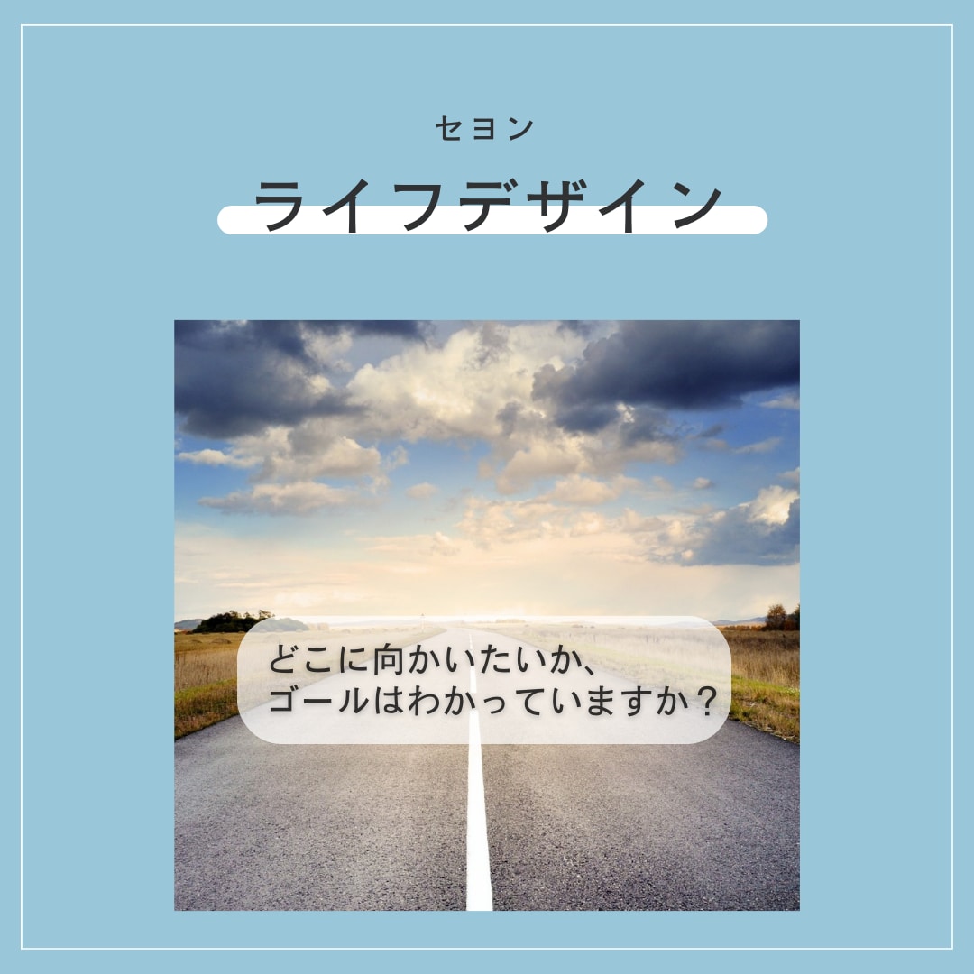 理想のライフデザインを一緒に設計します 明日からやる、一人だと怠けるという方！一緒に始めてみましょう イメージ1