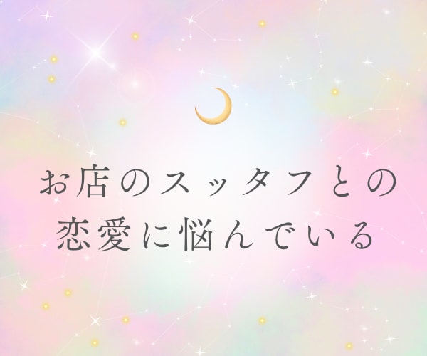 夜職女性の自立や、将来の不安を一緒に心の整理します 夜職経験18年。セカンドキャリアを一緒に考えていきませんか イメージ6
