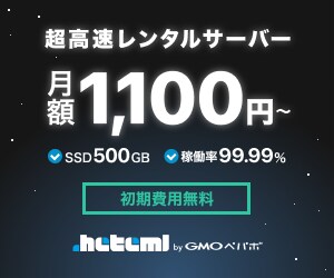 あなたに最適なレンタルサーバー選びをサポートします 公式パートナー特典を利用してお得にレンタルサーバーを契約 イメージ8