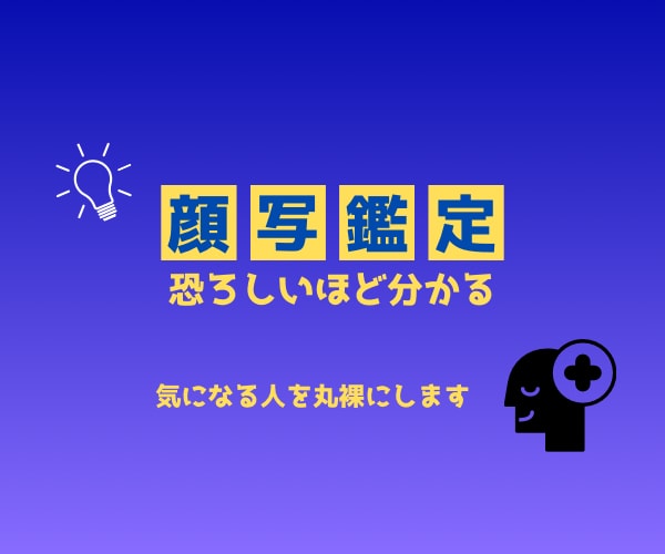 写真からオーラと未来を優しく読み解きます 写真からエネルギーと本音を優しく的確にお伝えします イメージ1