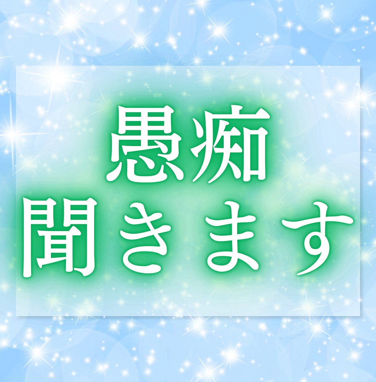 今の職場に残るか、転職するか、を鑑定します 残る未来と転職する未来を比べて読み解きます イメージ10