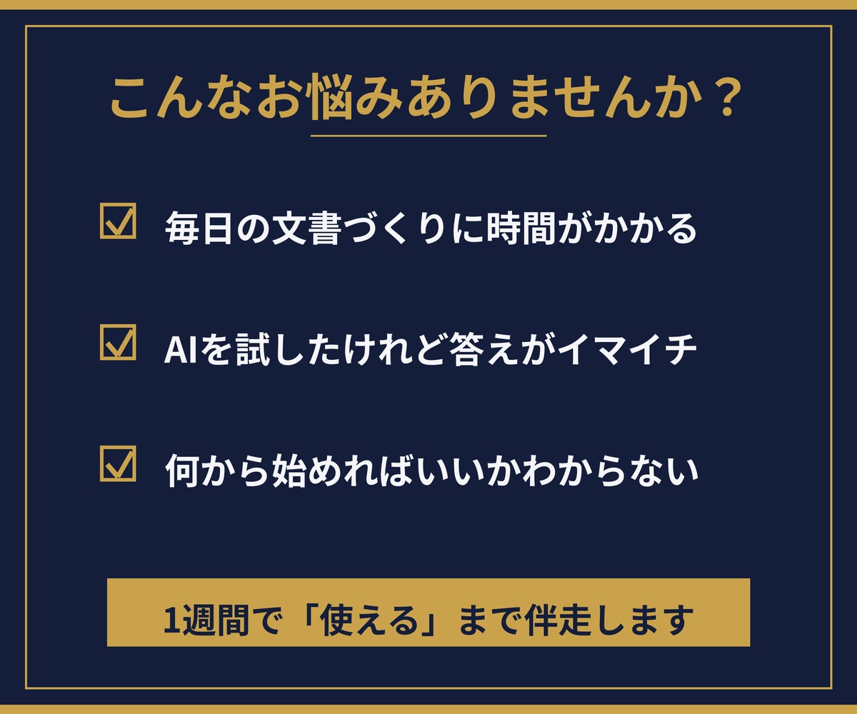 ChatGPTで文書作成を時短する方法教えますます 教員経験×AI活用のプロがあなた専用プロンプトを作ります イメージ2