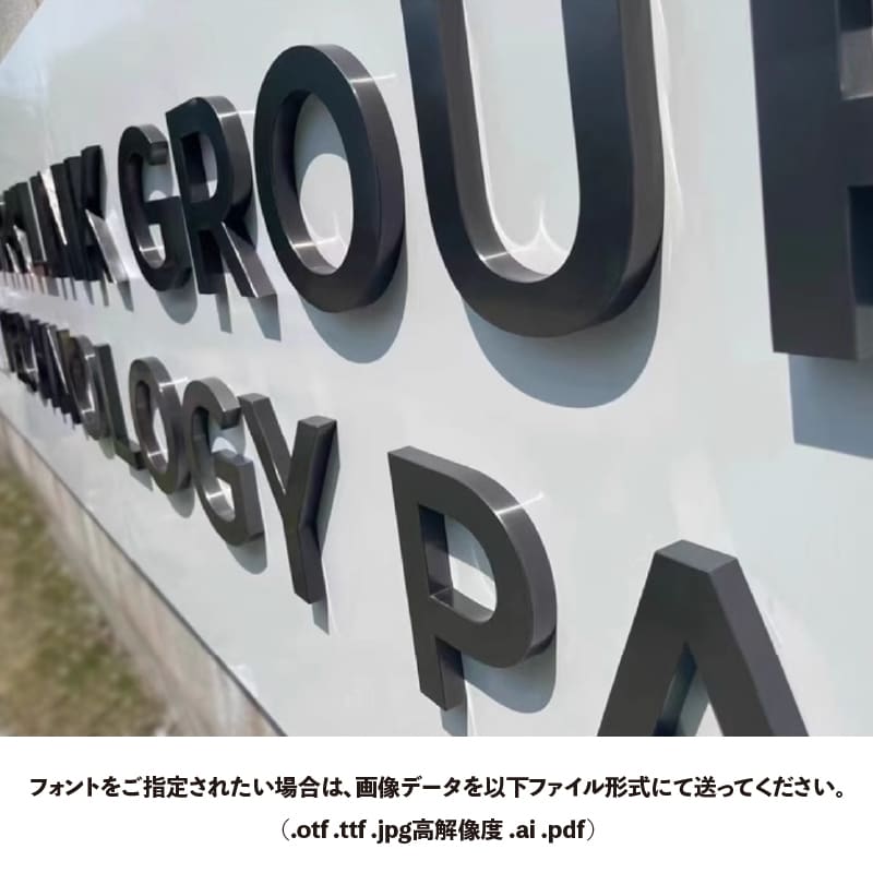 ステンレス金属箱文字を制作します オーダー看板 チャンネル文字　防水 集客 イメージ6