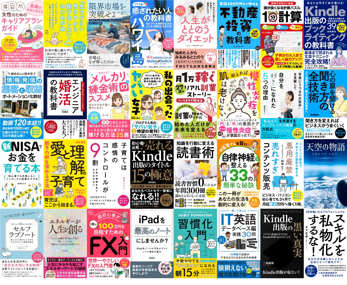 プロだから高いクオリティーのデザインが提供できます 【電子書籍・各資料の表紙の制作 4000円！（表紙）】 イメージ4