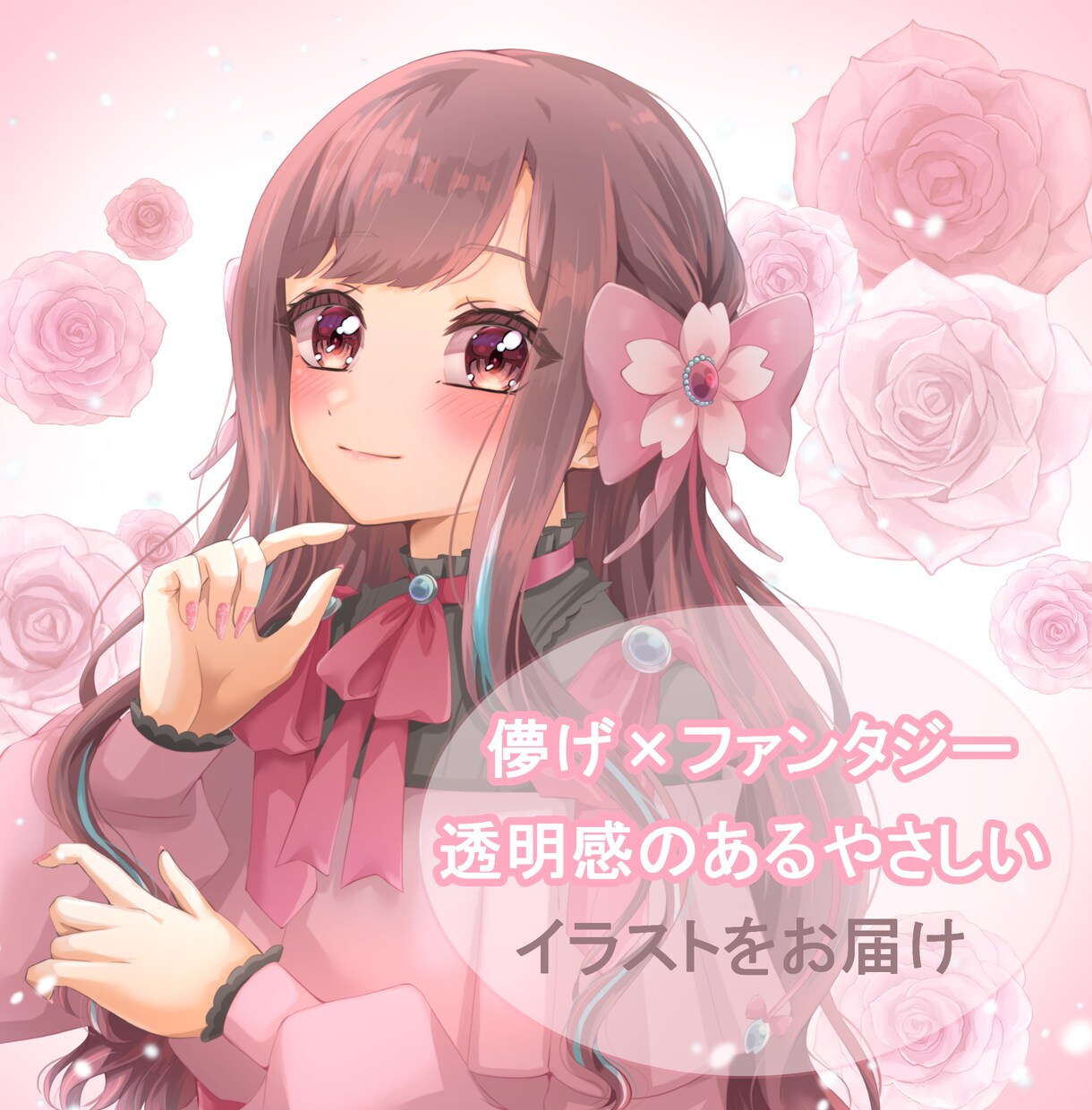 透明感のあるやさしいイラストを制作いたします 思わず"笑顔"になるようなイラストをお届けします♪ イメージ1